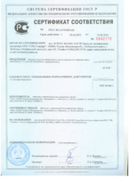 Сертификат соответствия