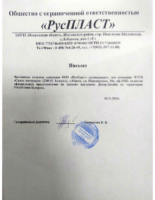 Свидетельство о дилерстве Декор-Дизайн