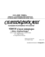 Свидетельство о дилерстве Уникс