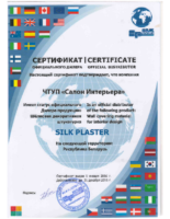 Свидетельство о дилерстве Silk Plaster