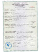 Сертификат пожарной безопасности